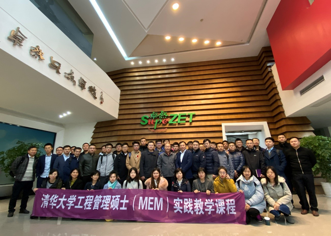 清华大学MEM团队一行参访恒峰g22 清华大学MEM团队一行参访恒峰g22